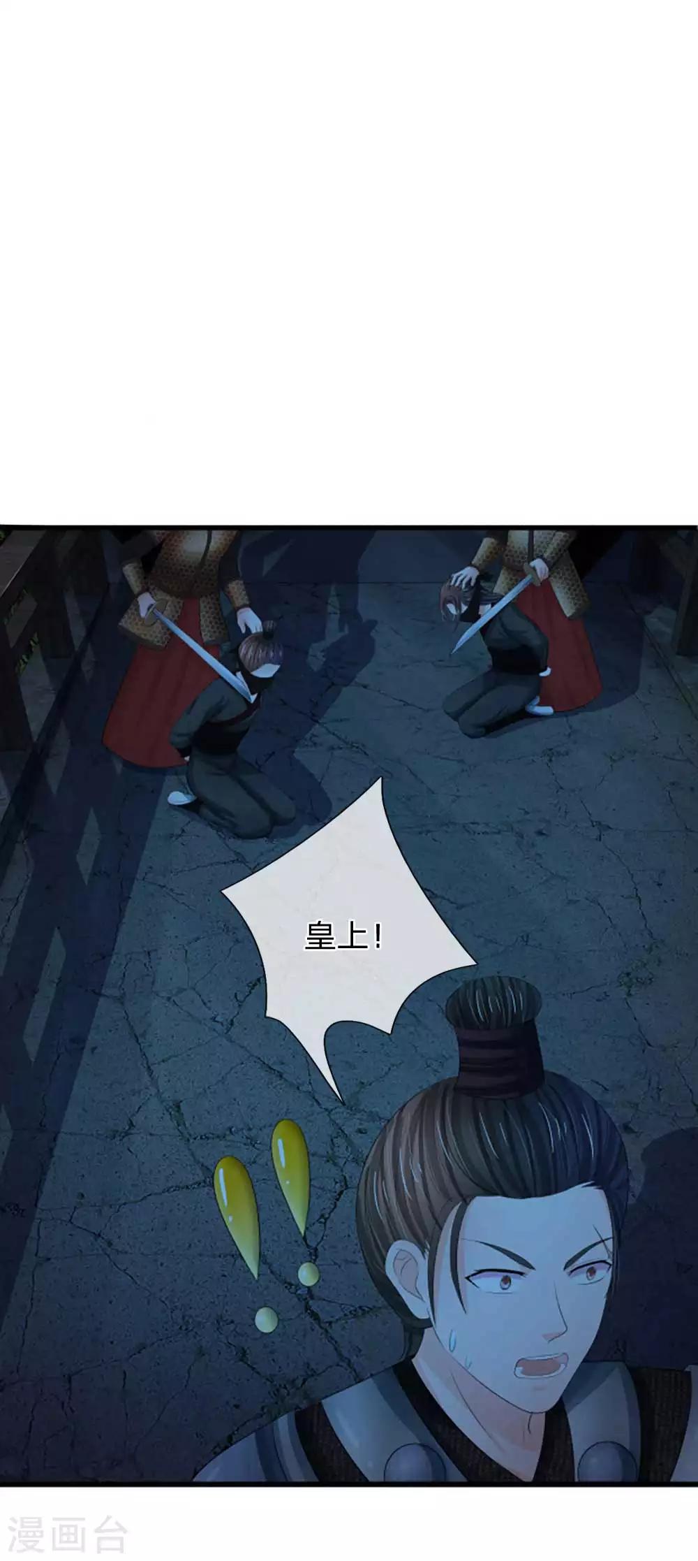 第98话 是你救了朕！0