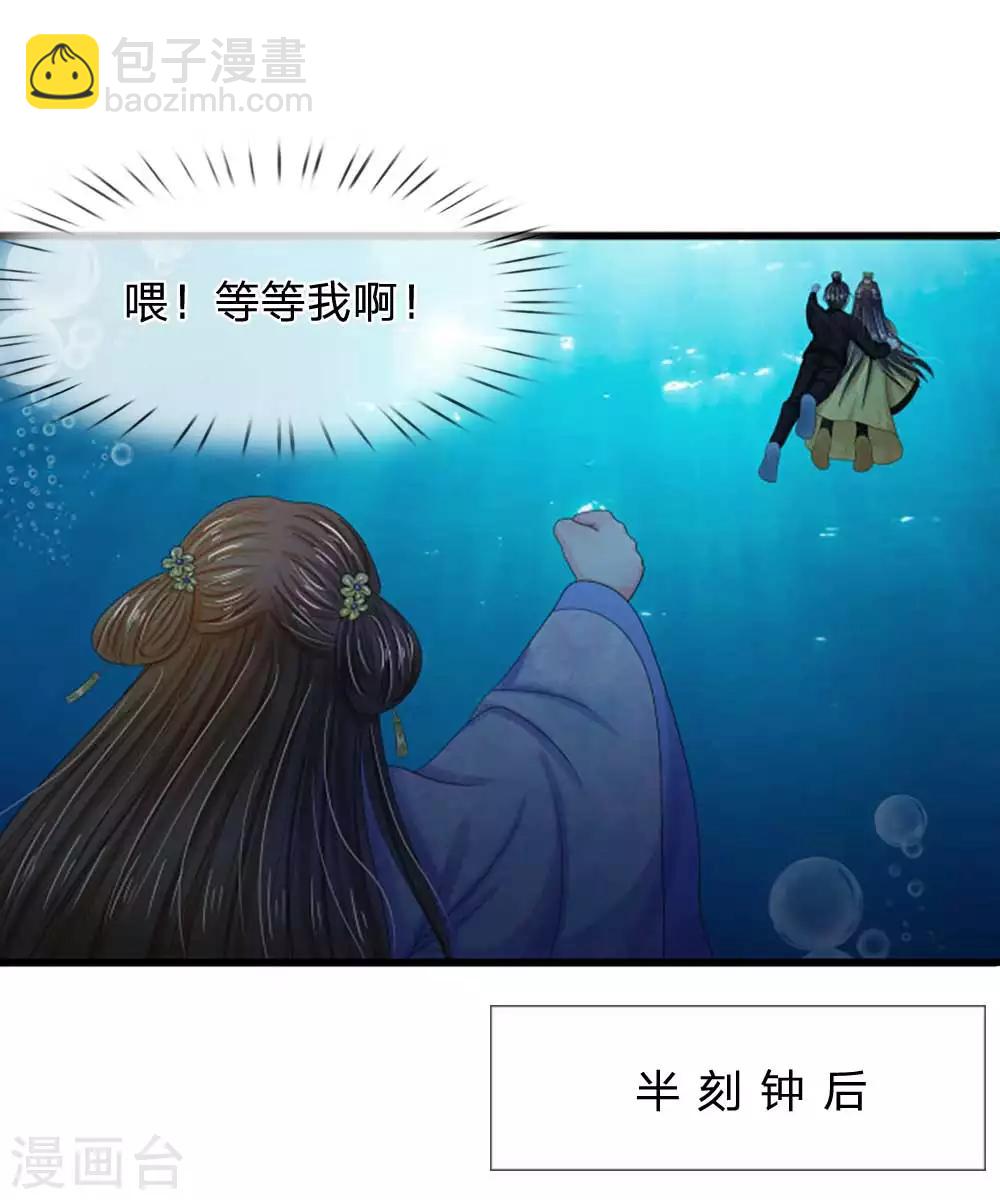 第98话 是你救了朕！10