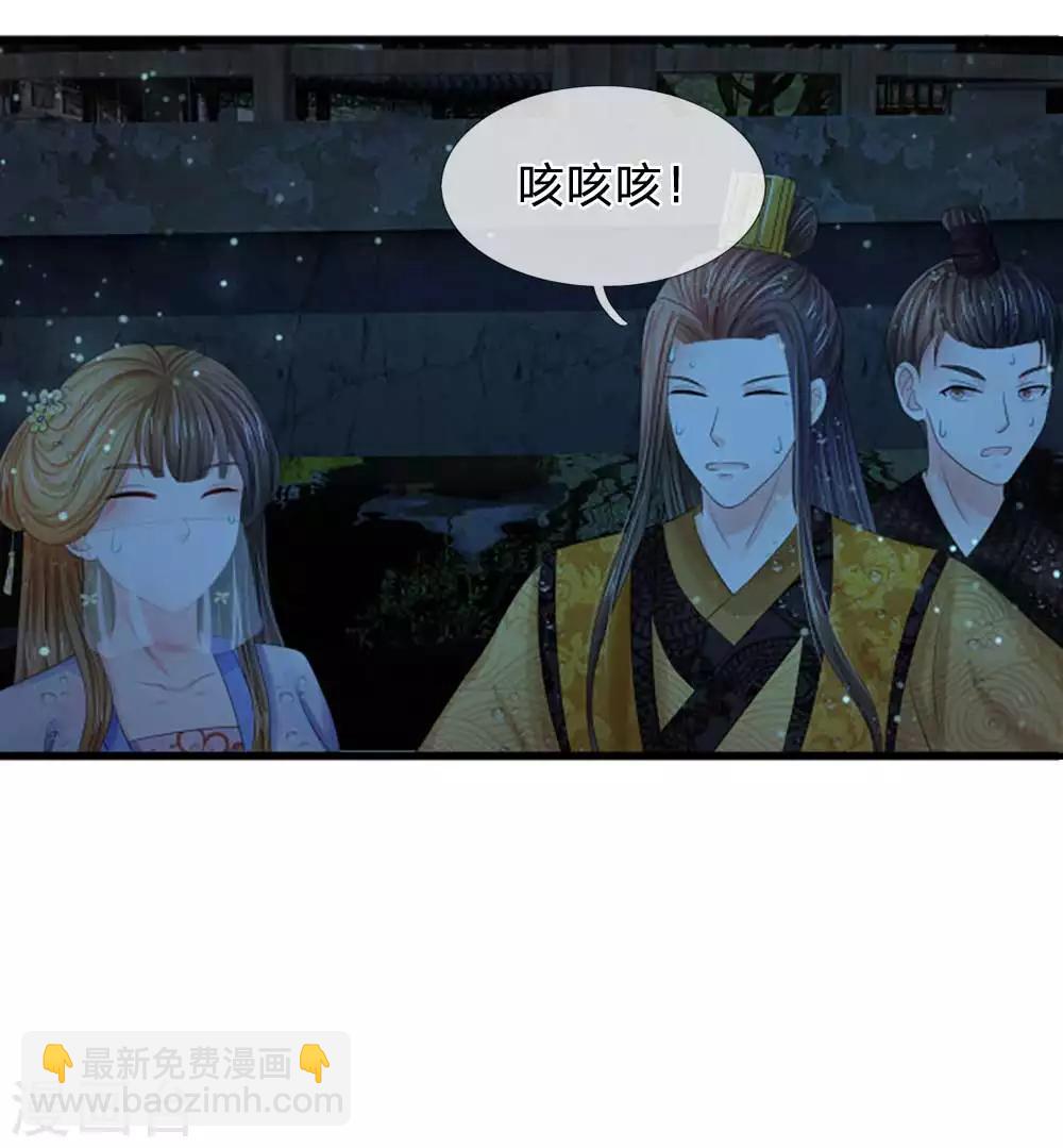 第98话 是你救了朕！11
