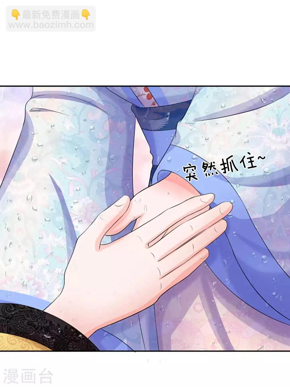 第98话 是你救了朕！15