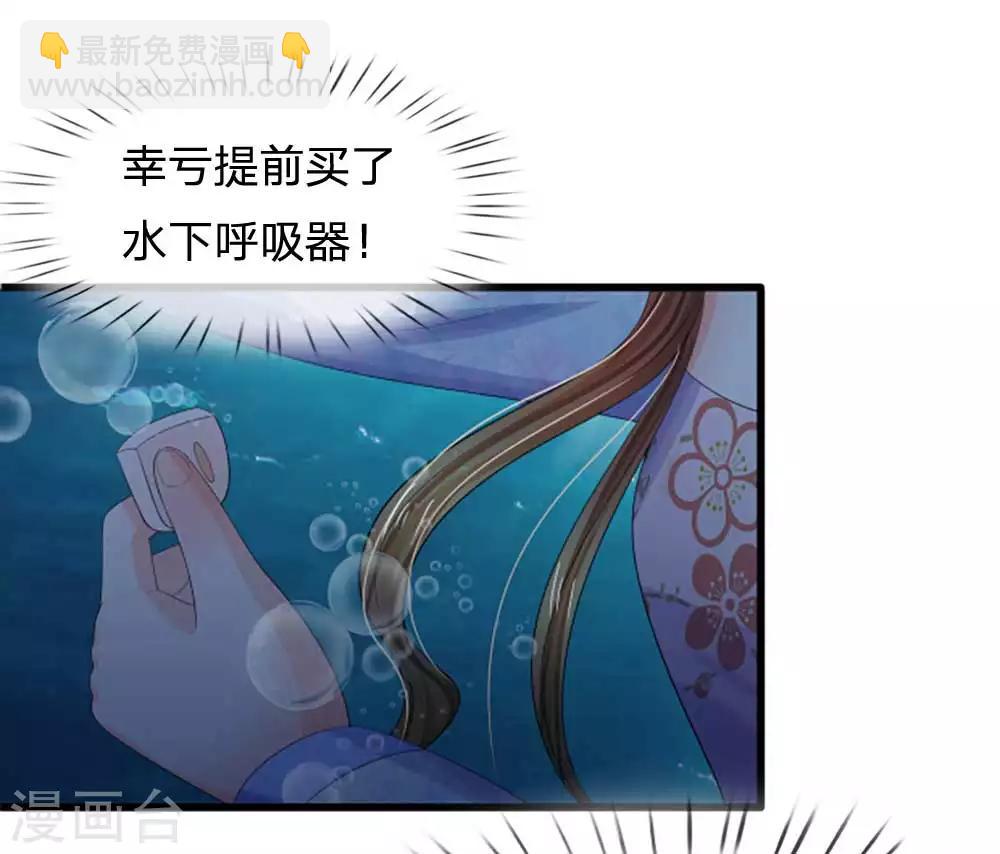 第98话 是你救了朕！2