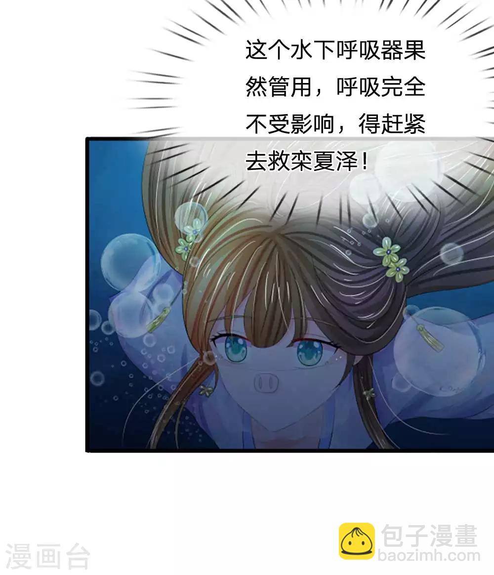 第98话 是你救了朕！3