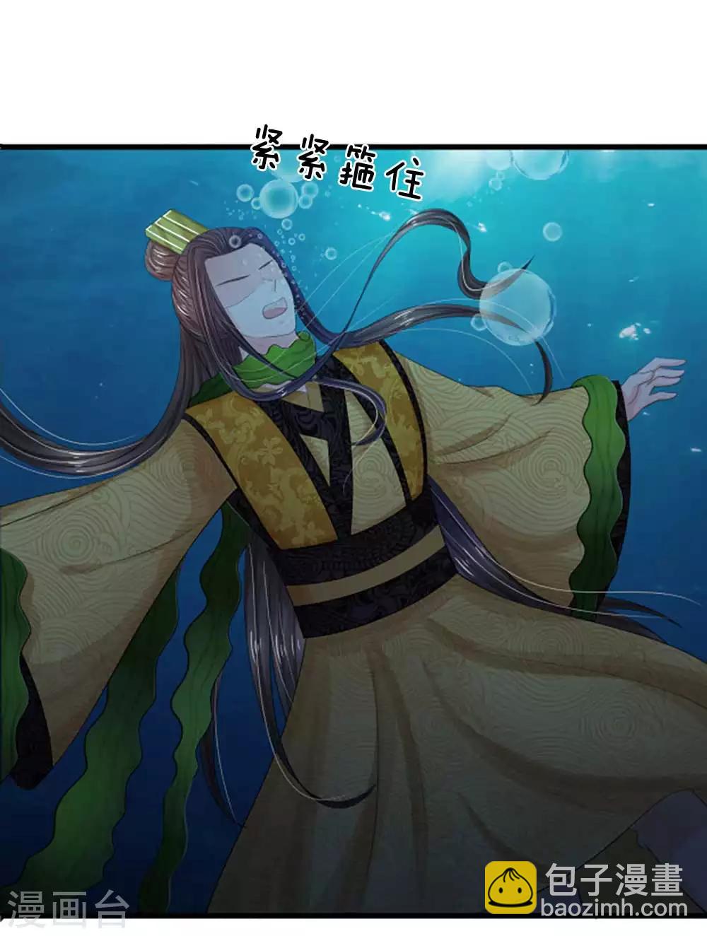 第98话 是你救了朕！4