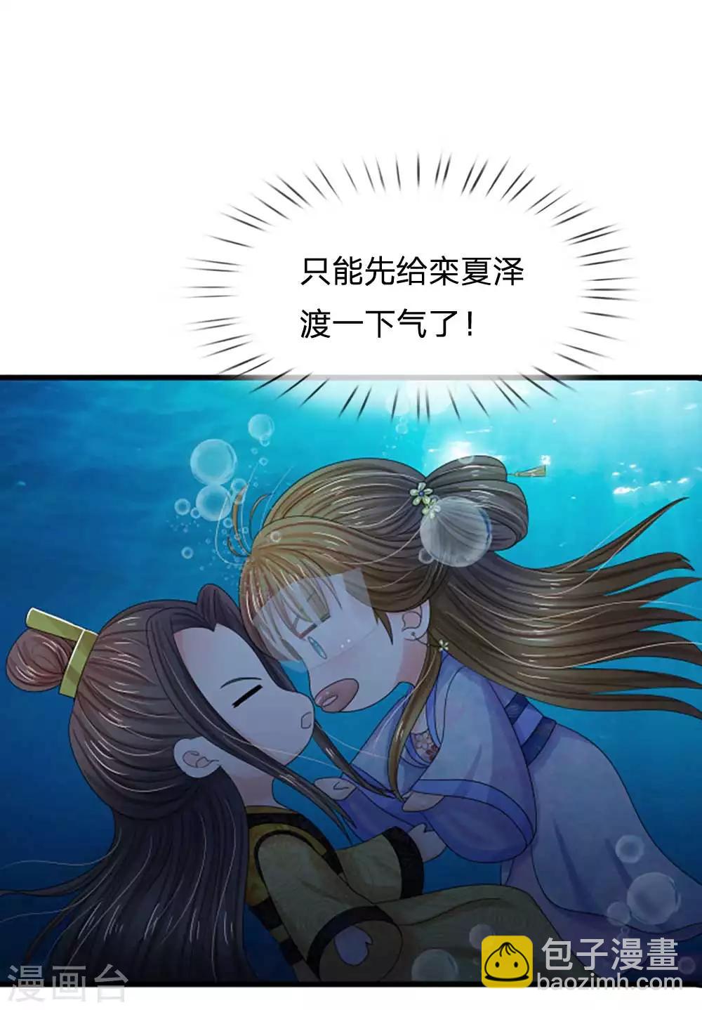 第98话 是你救了朕！7