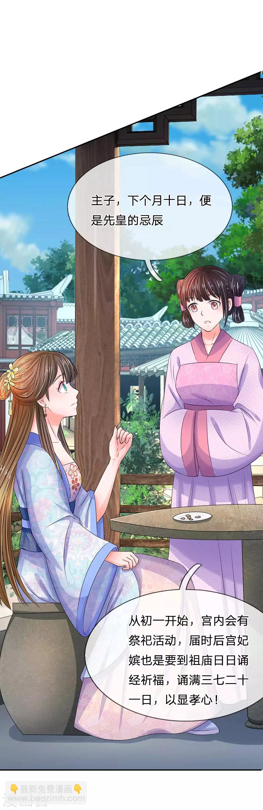 第100话 祭祀活动13