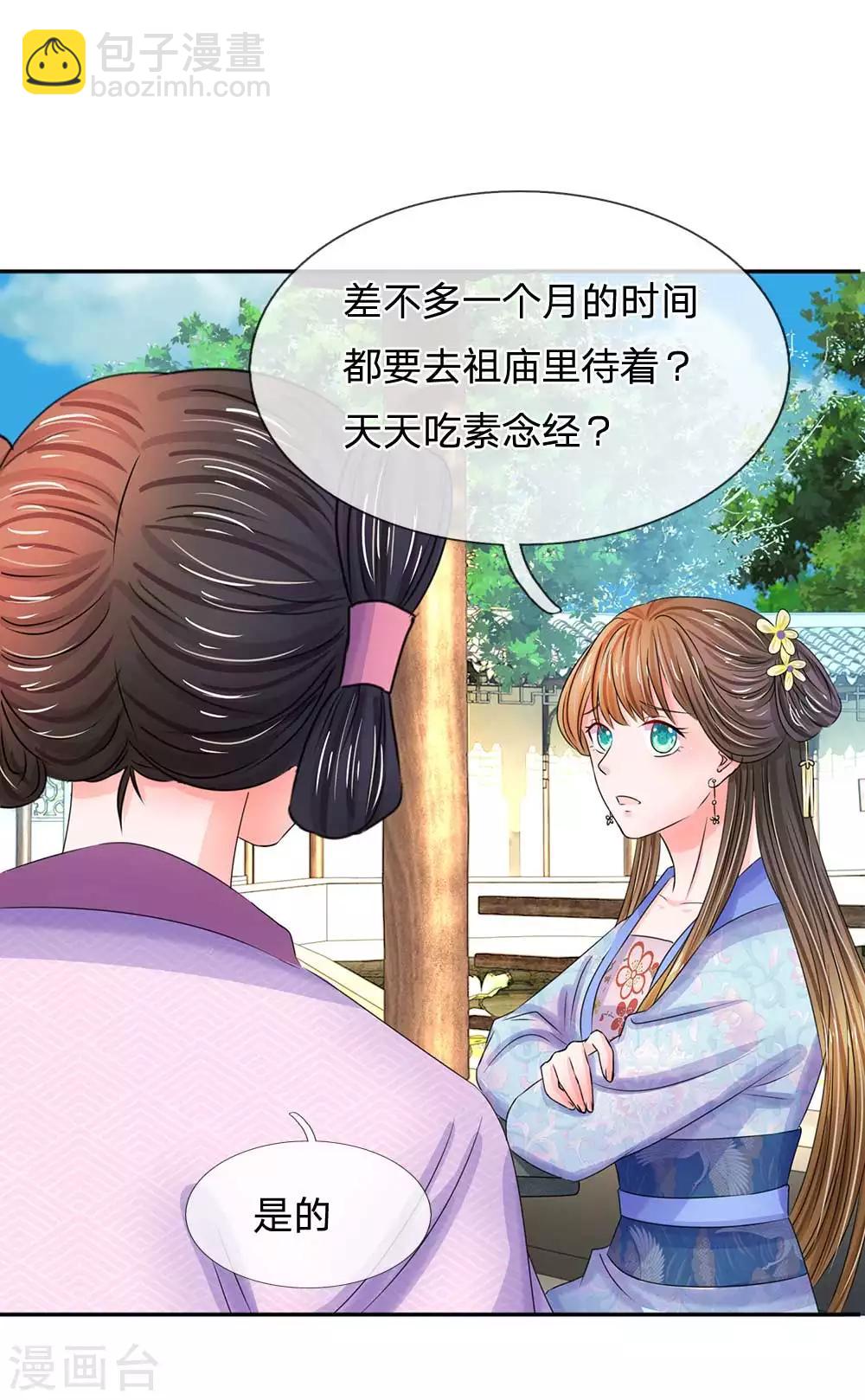 第100话 祭祀活动14