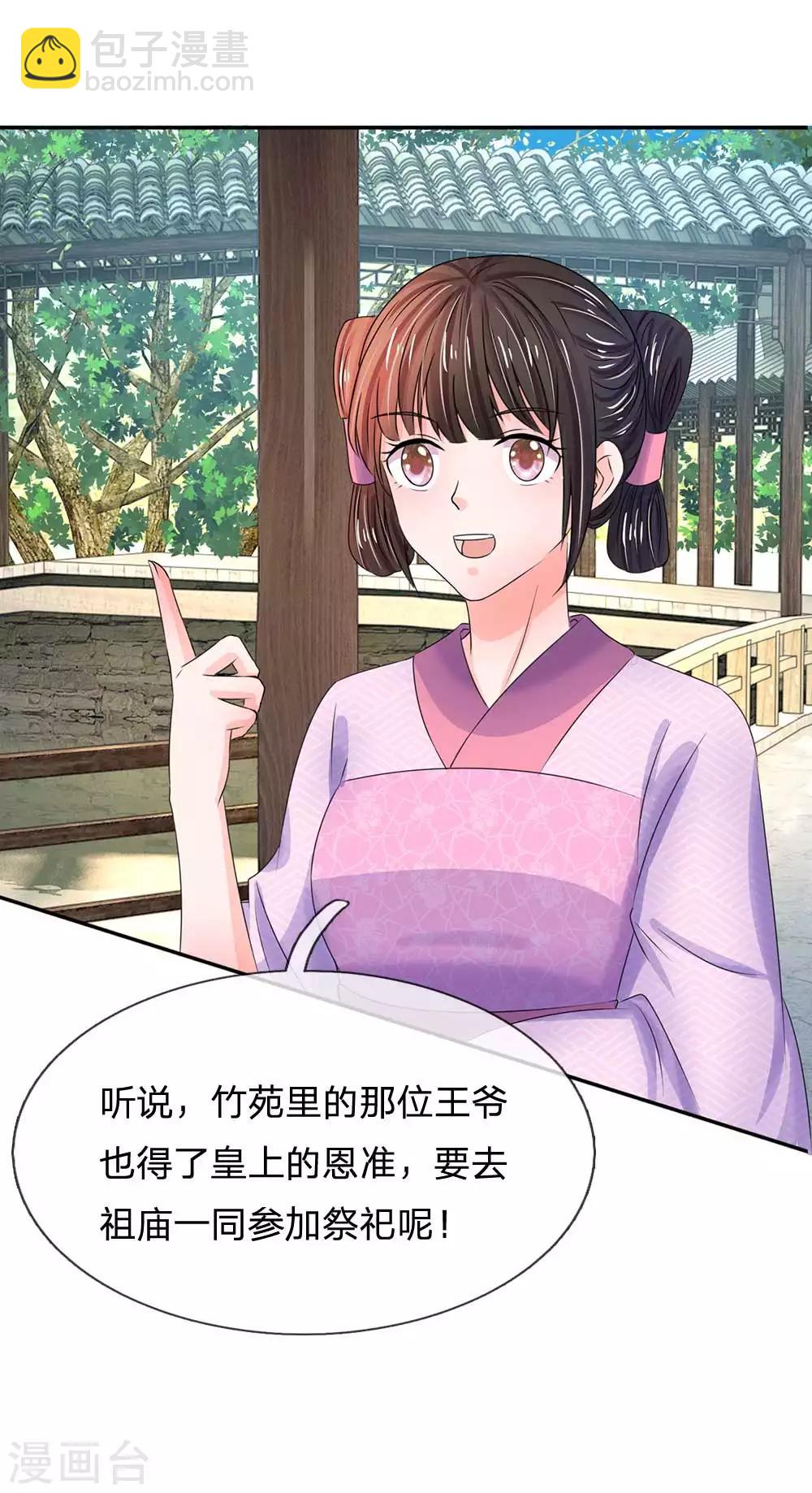 第100话 祭祀活动16