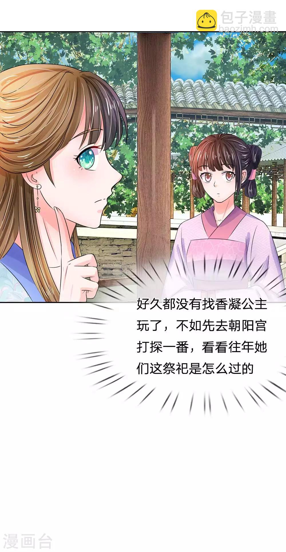 第100话 祭祀活动18