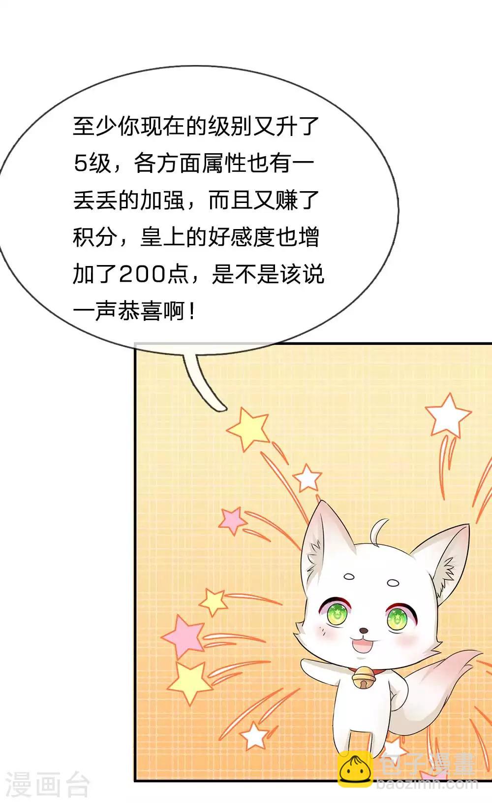 第100话 祭祀活动3