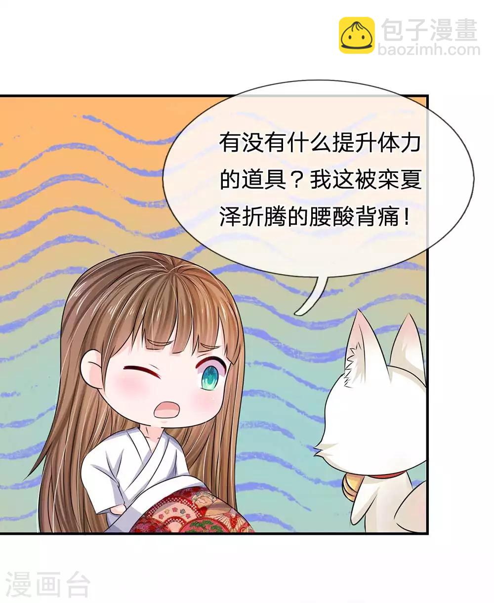 第100话 祭祀活动4