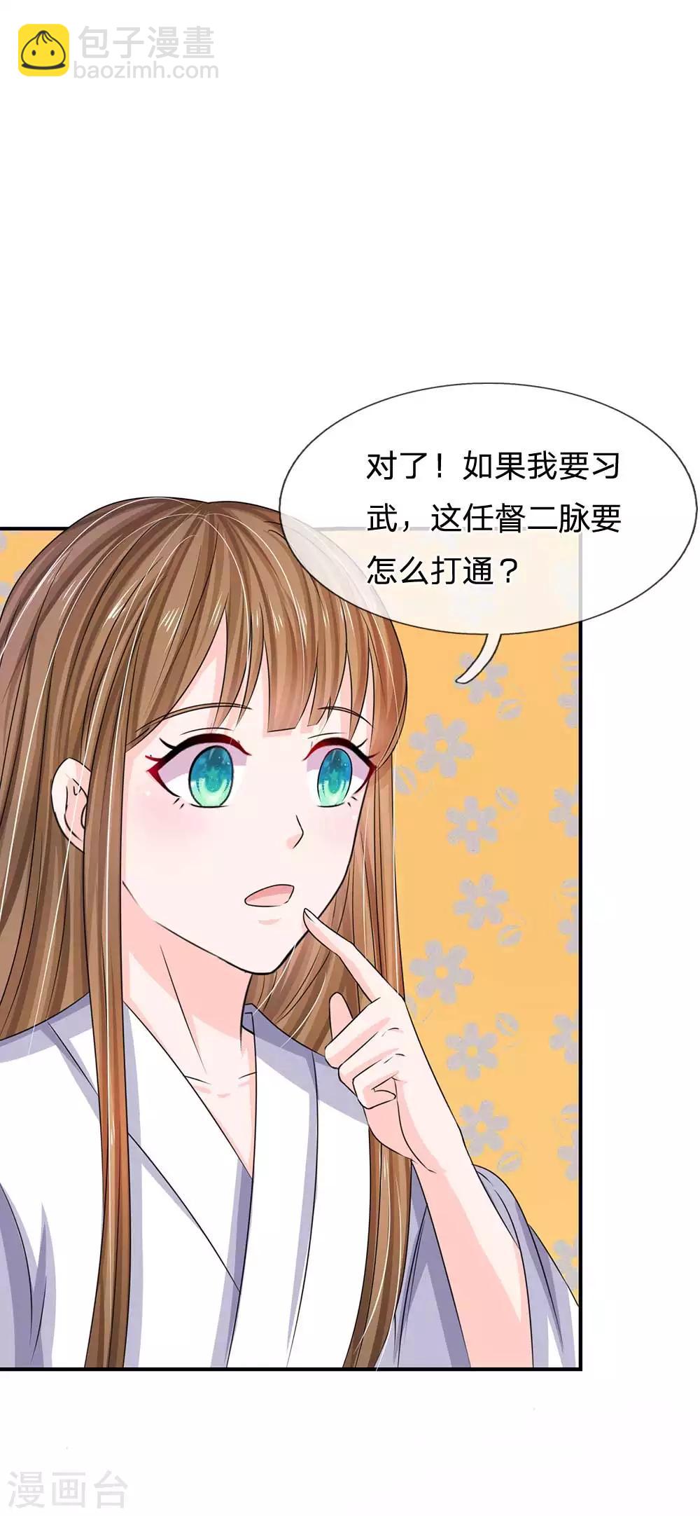 第100话 祭祀活动7
