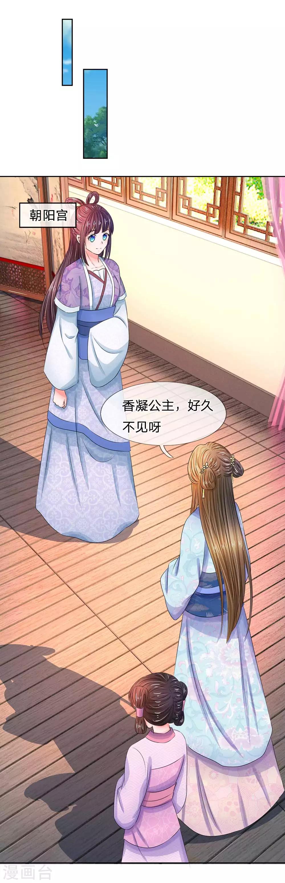第101话 人言可畏0