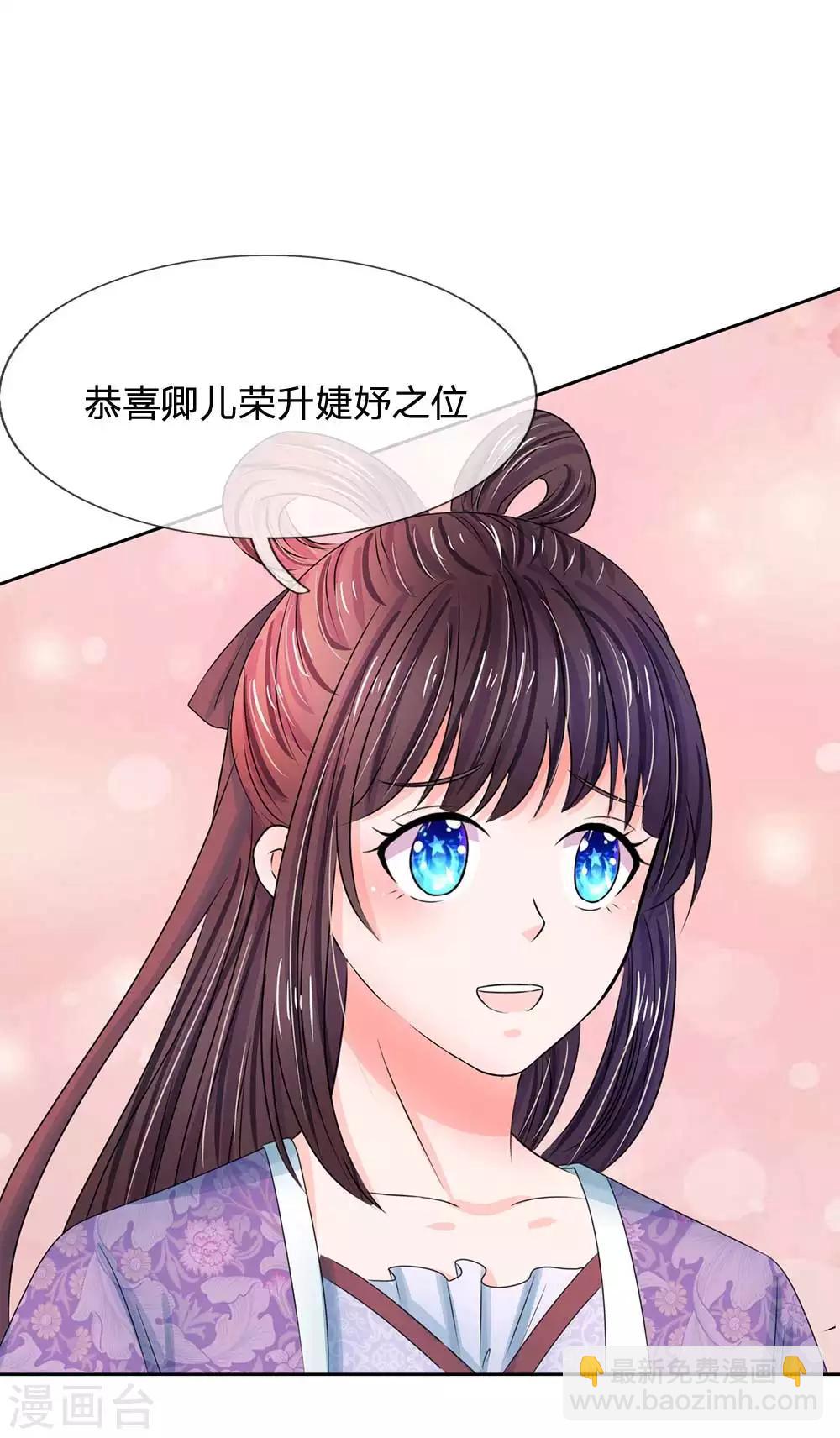 第101话 人言可畏1