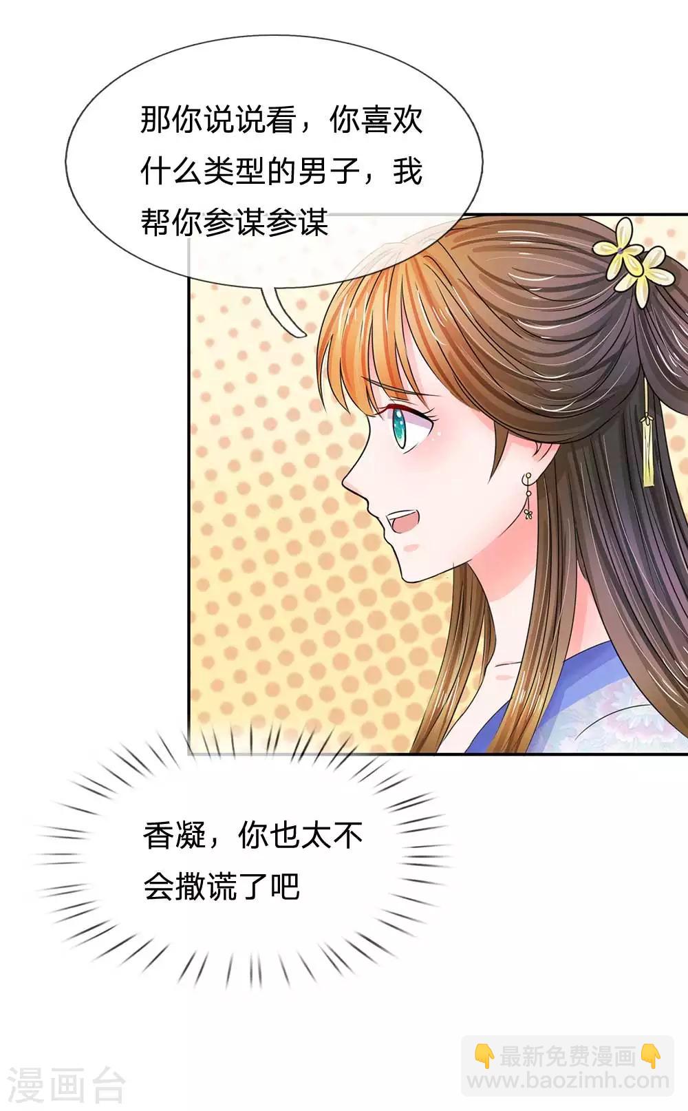 第101话 人言可畏10