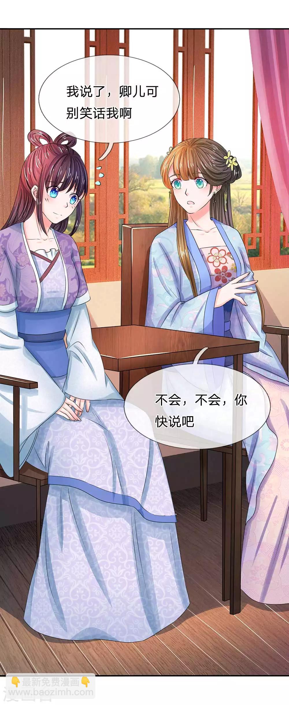 第101话 人言可畏11