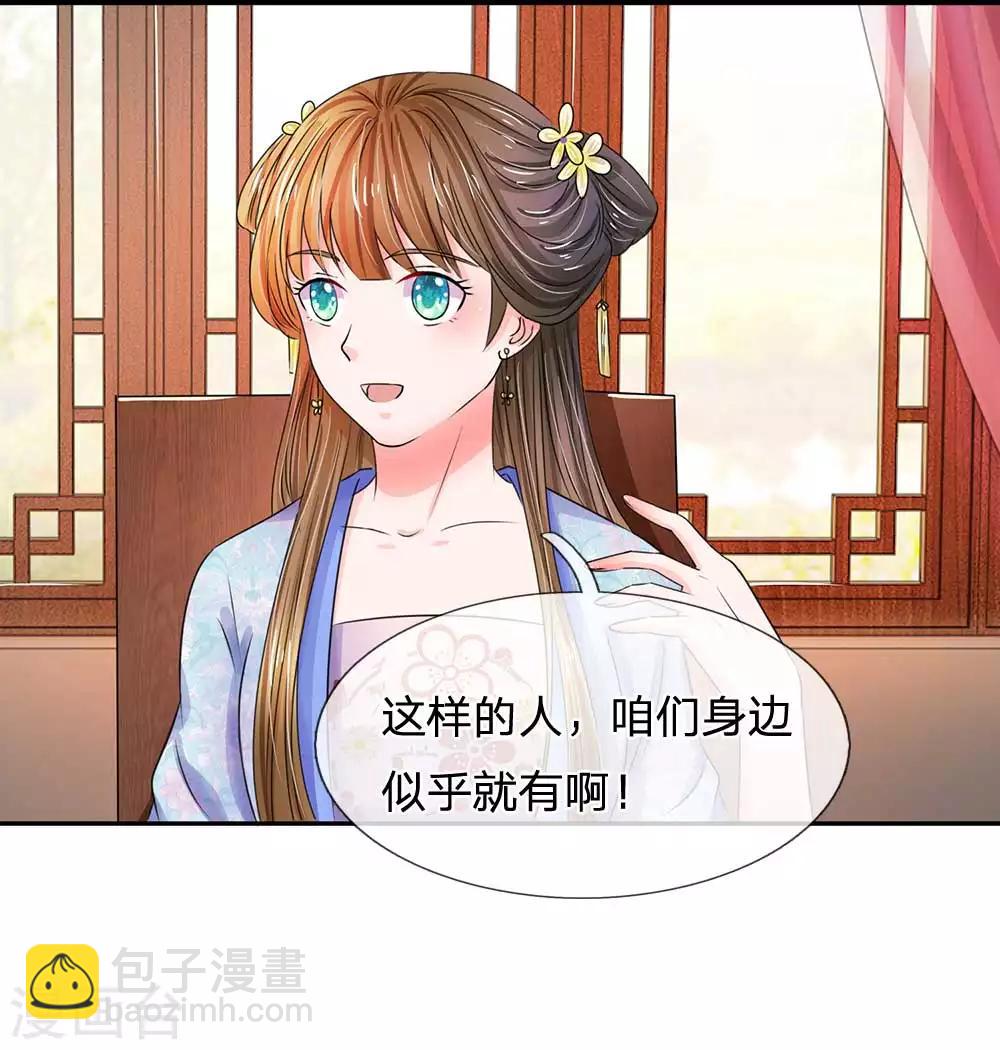 第101话 人言可畏13