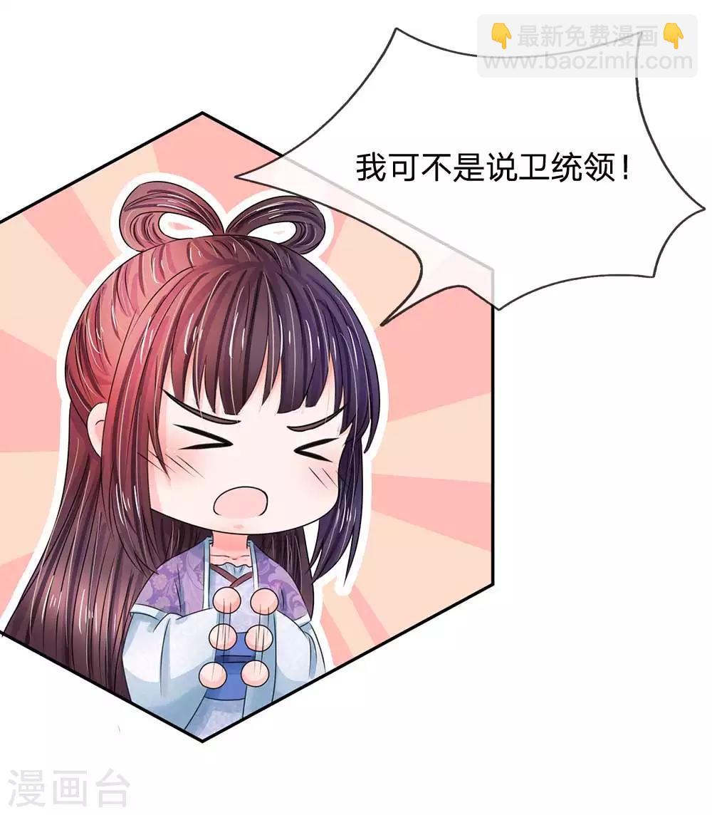 第101话 人言可畏14