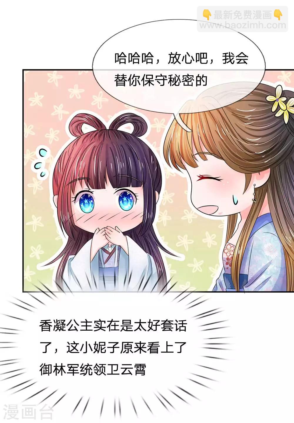 第101话 人言可畏15