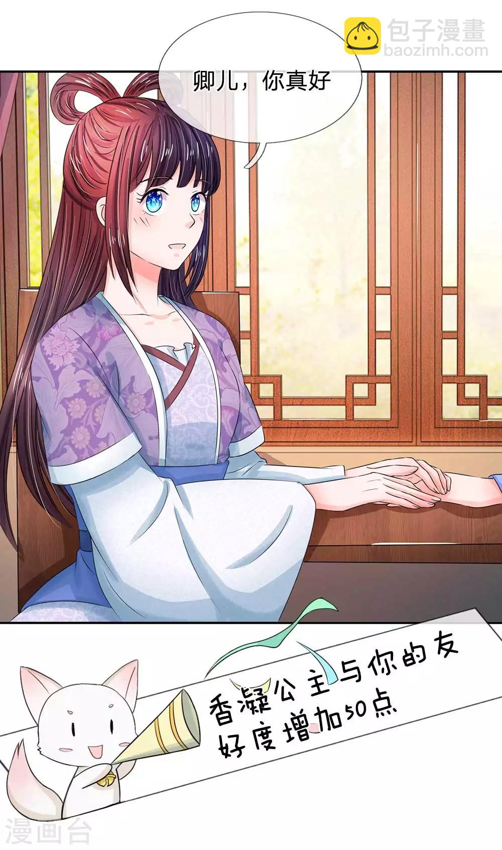 第101话 人言可畏16