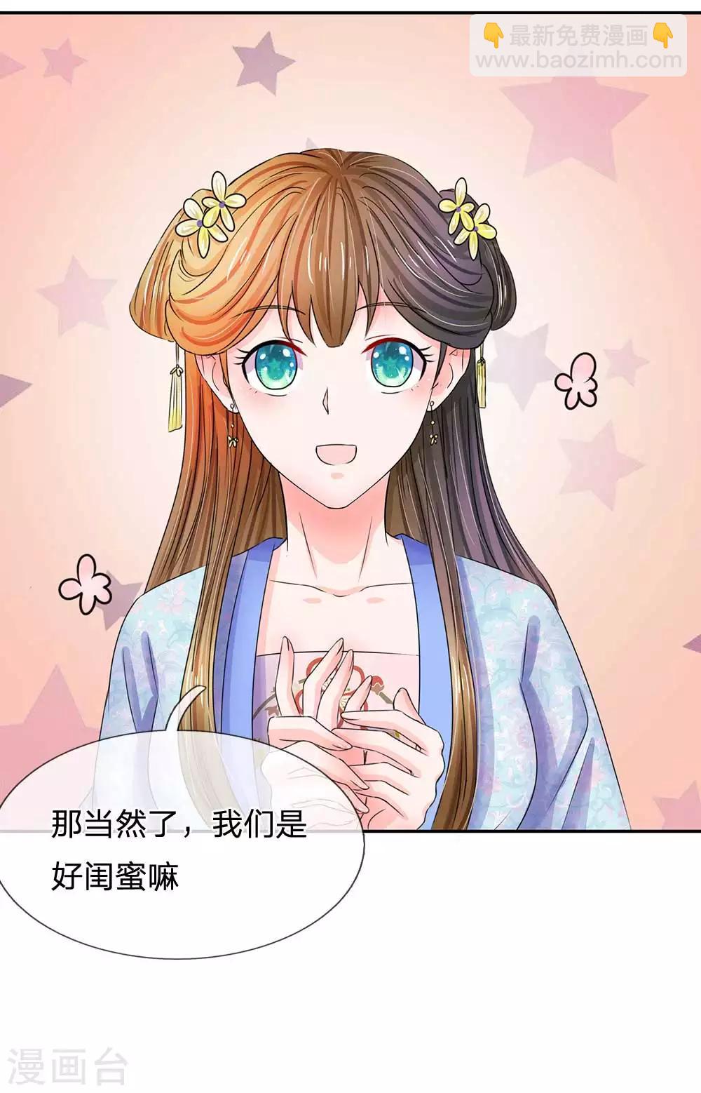 第101话 人言可畏17