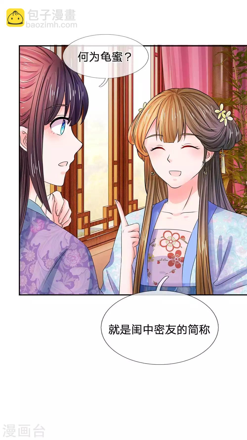 第101话 人言可畏18