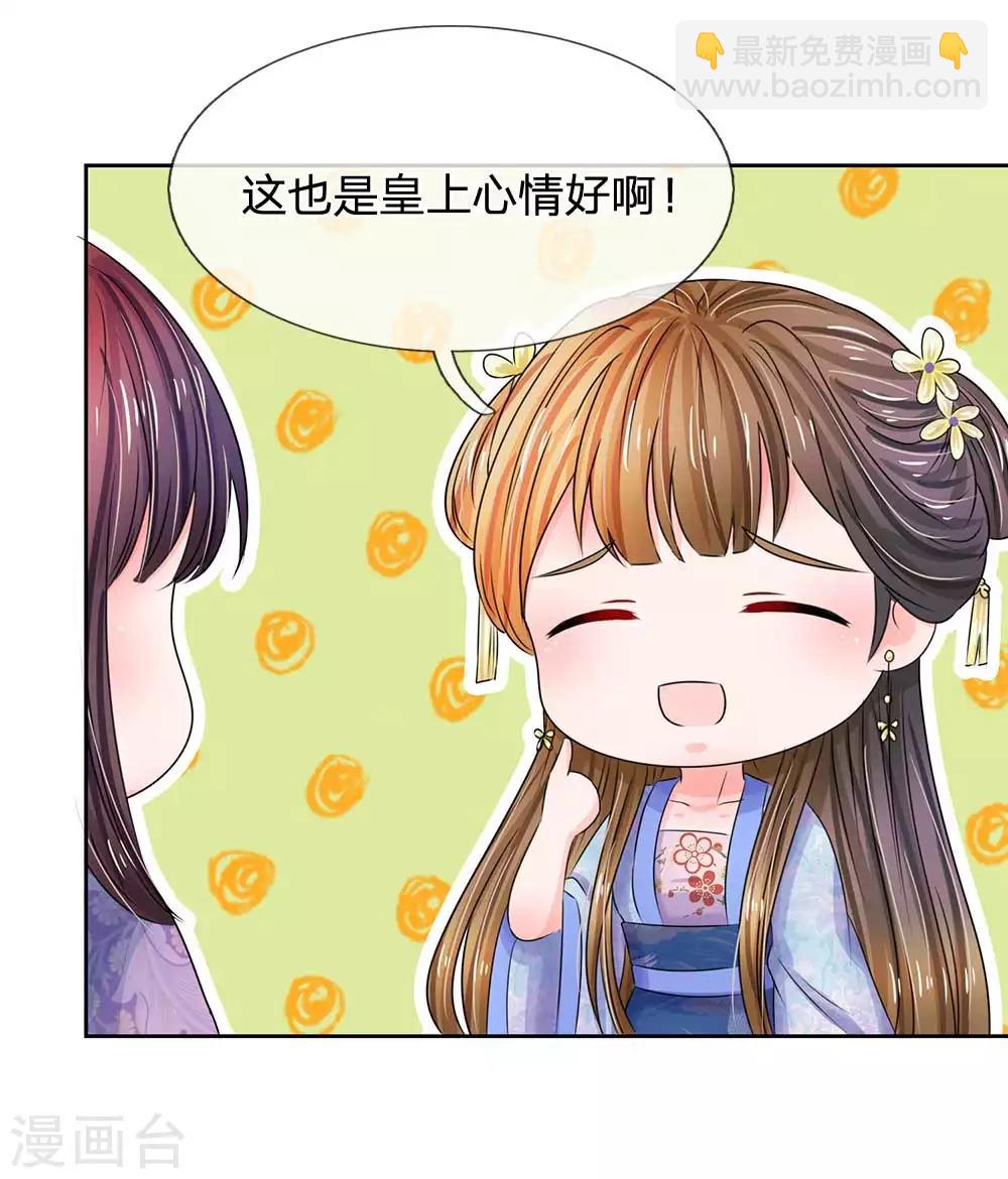 第101话 人言可畏2
