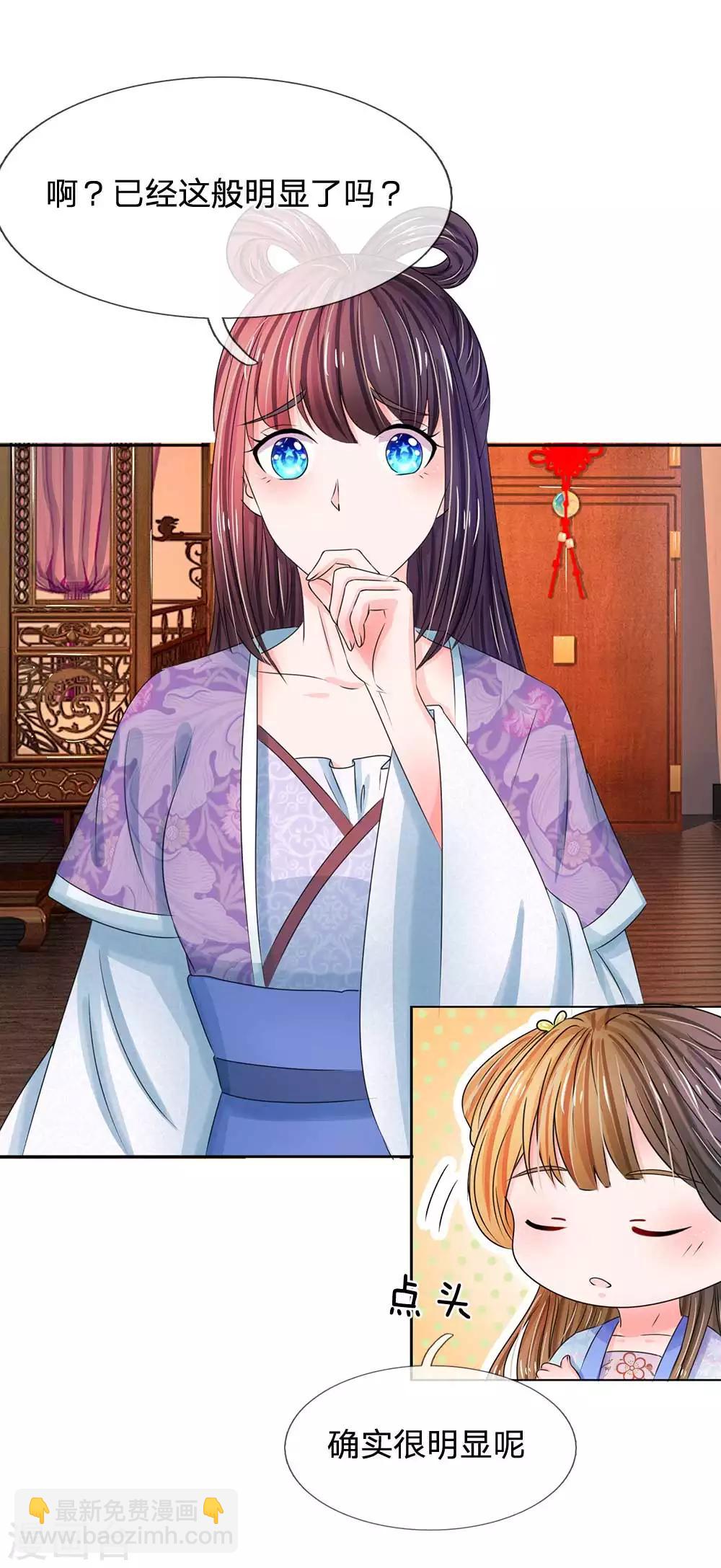 第101话 人言可畏4