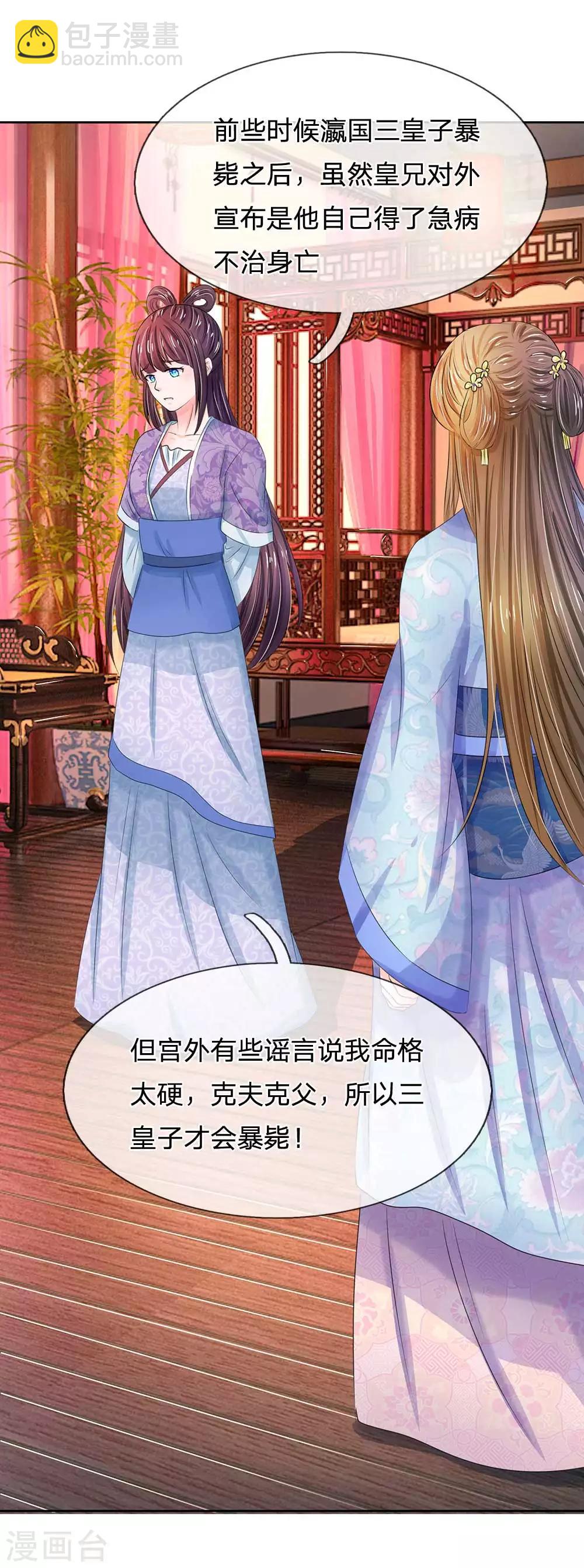 第101话 人言可畏5