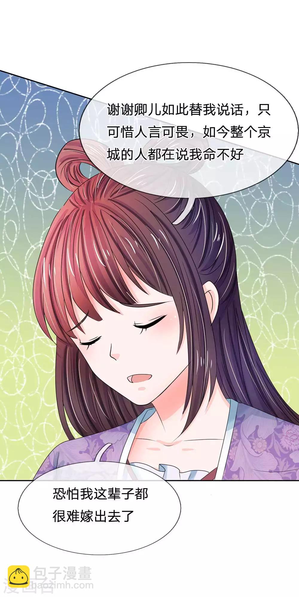 第101话 人言可畏7