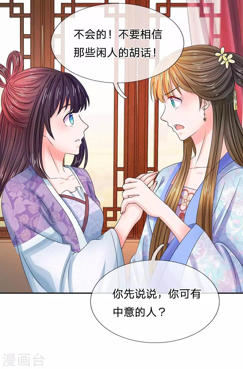 第101话 人言可畏8