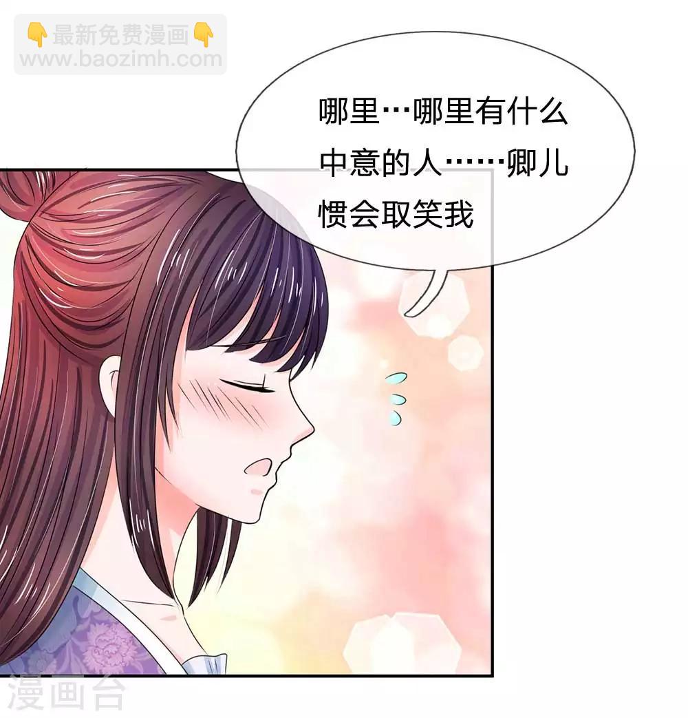 第101话 人言可畏9