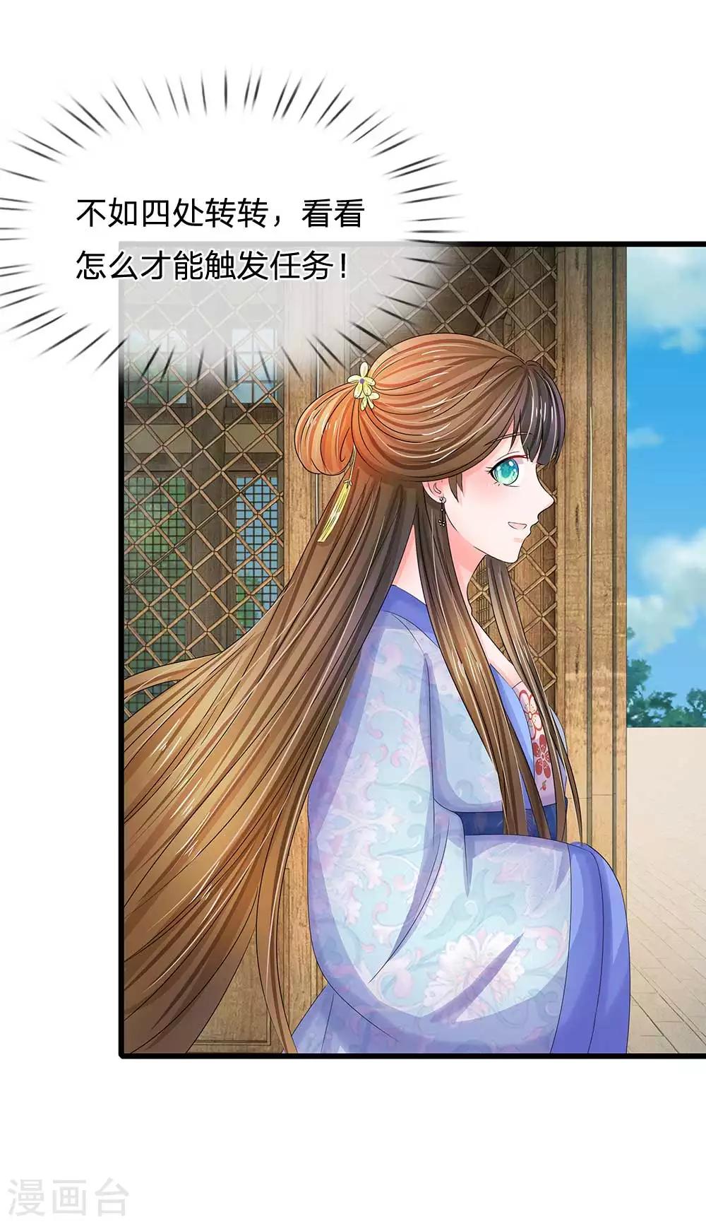第102话 支线任务13