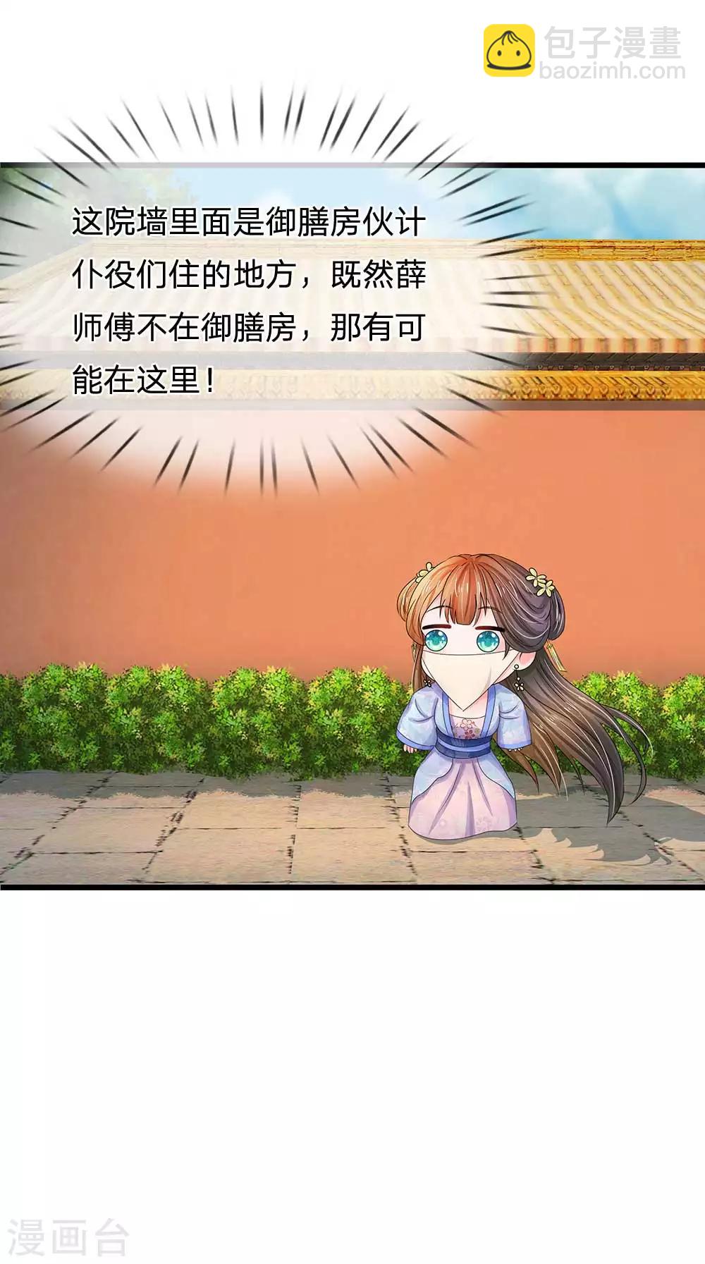 第102话 支线任务14