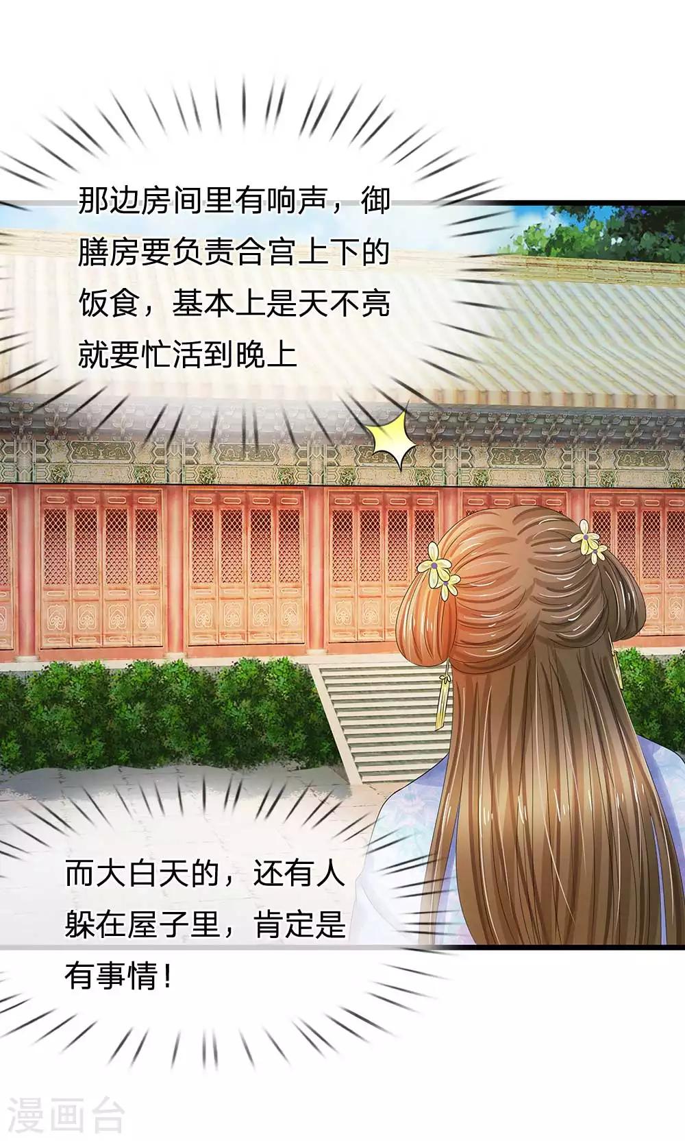 第102话 支线任务16