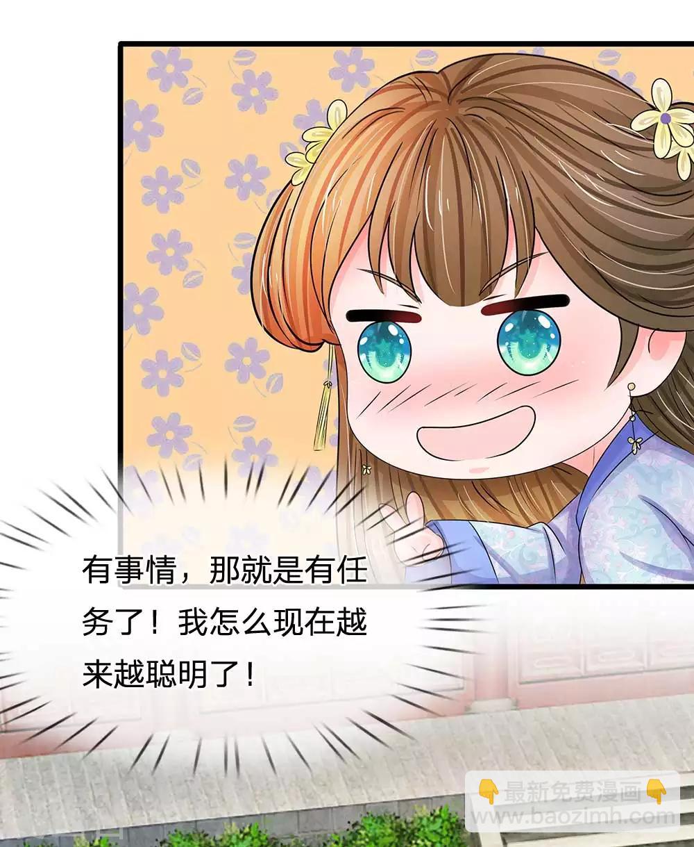 第102话 支线任务17