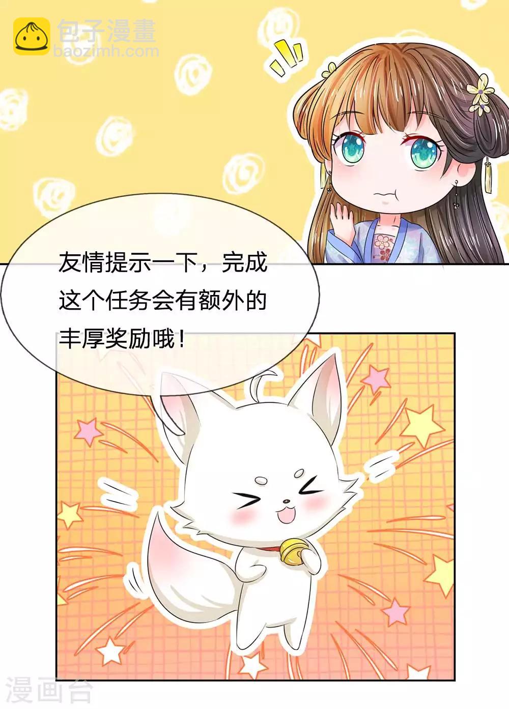第102话 支线任务5