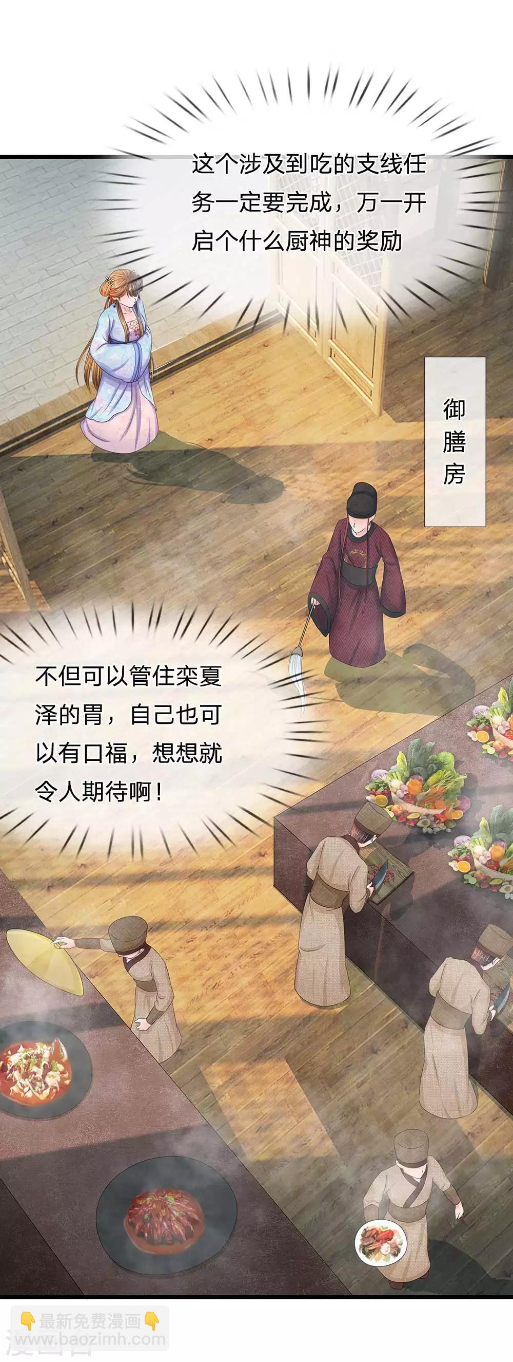 第102话 支线任务6
