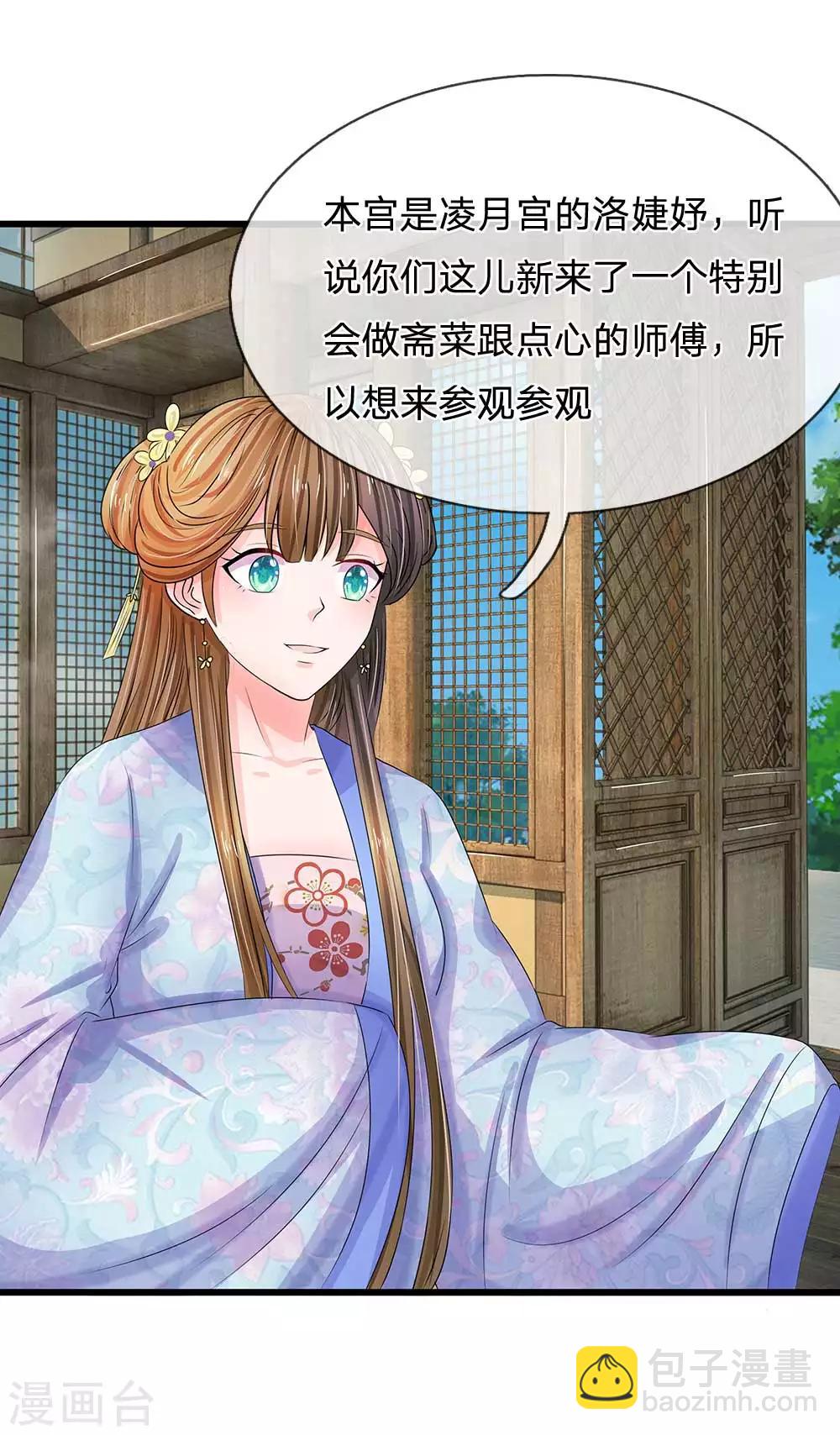 第102话 支线任务8