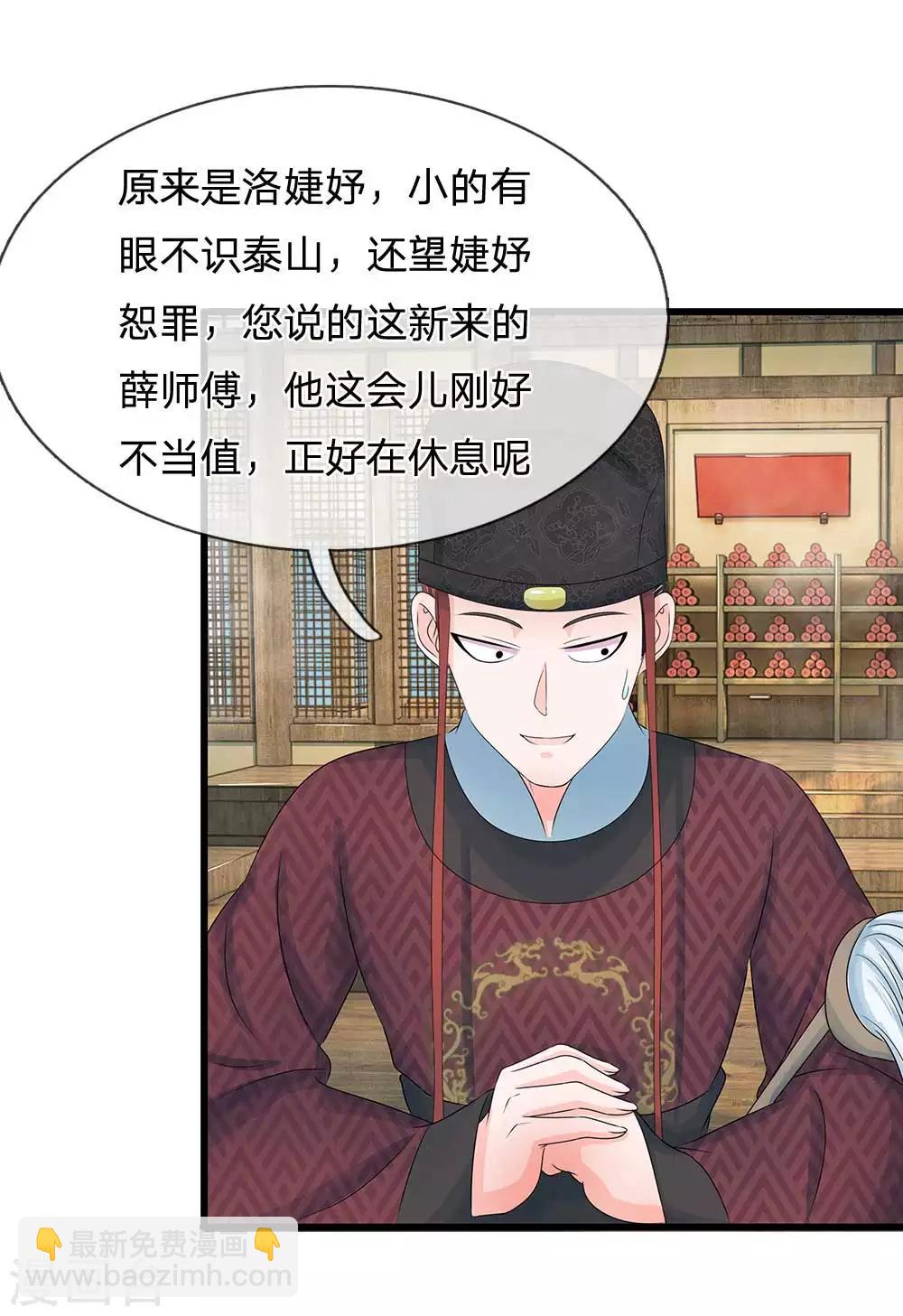 第102话 支线任务9