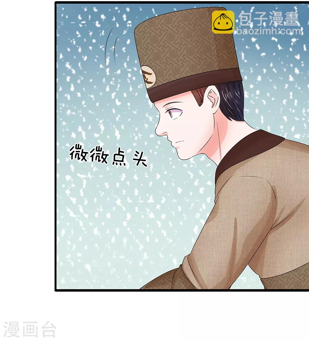 第103话 就爱多管闲事14
