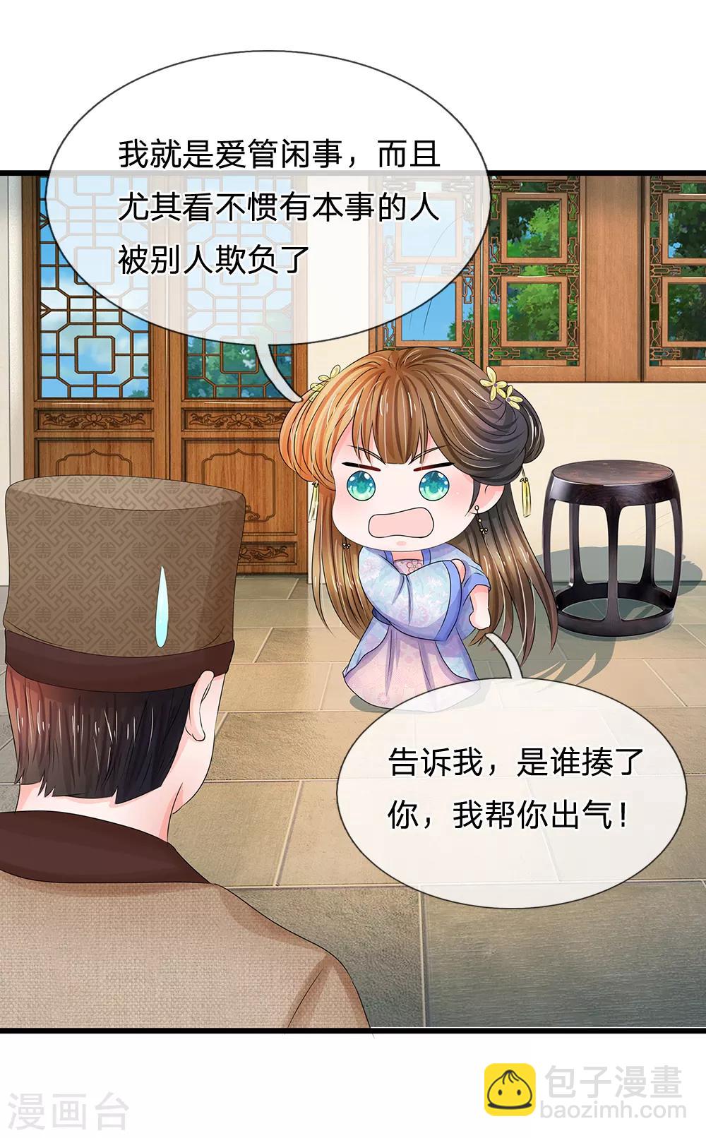 第103话 就爱多管闲事5