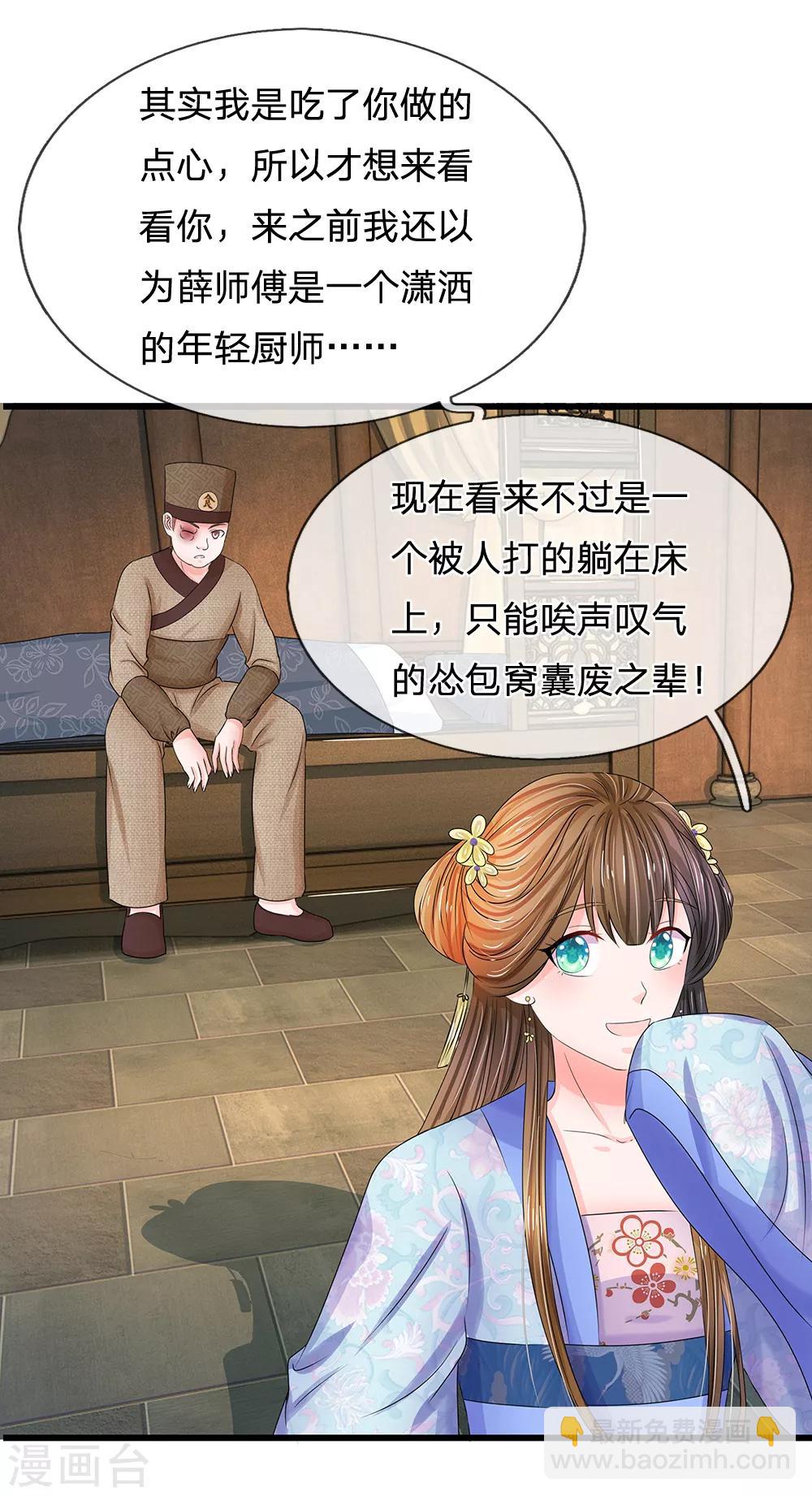 第103话 就爱多管闲事8