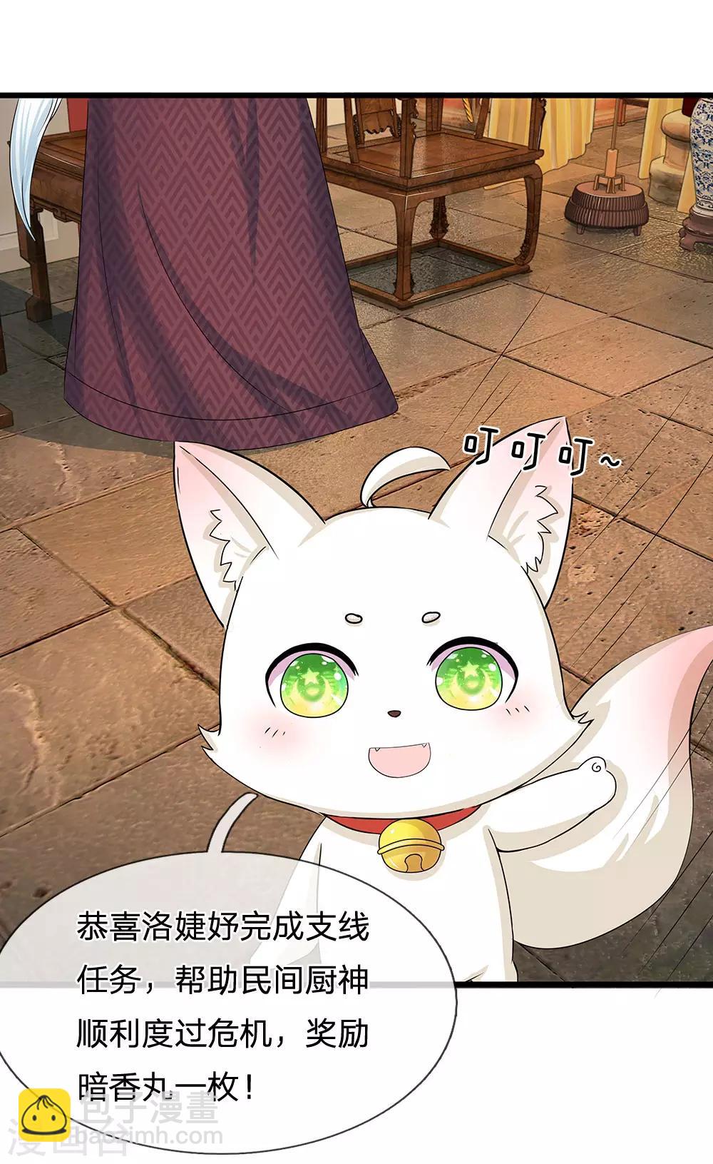 第104话 暗香丸11