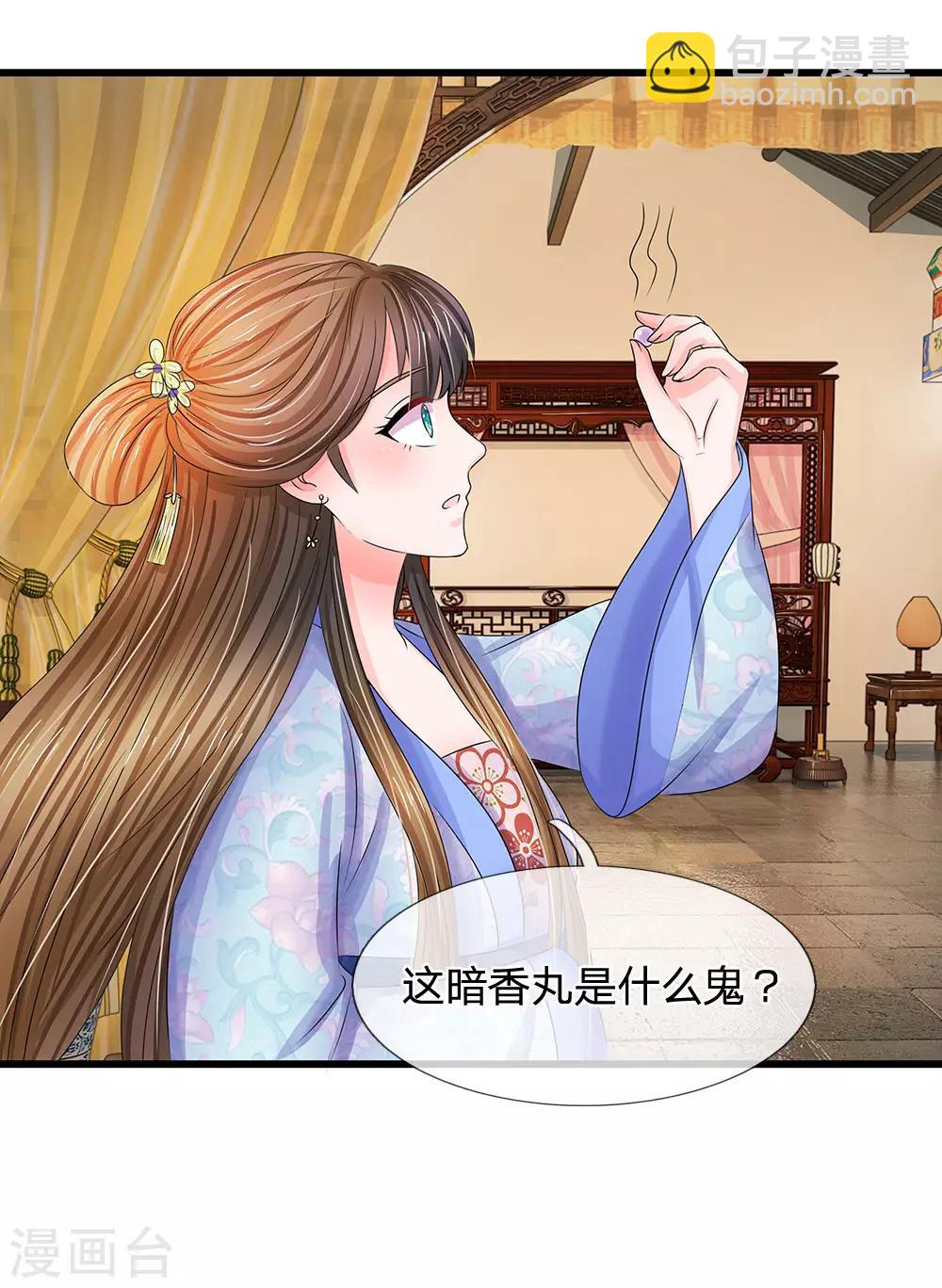 第104话 暗香丸12