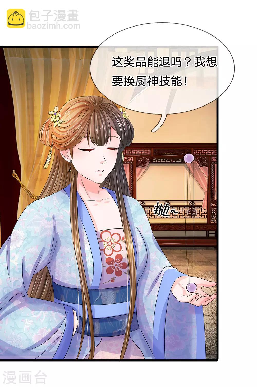 第104话 暗香丸18