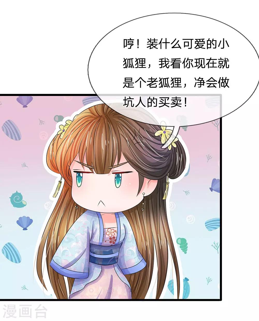 第104话 暗香丸20