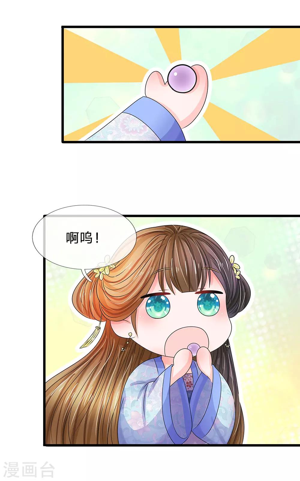 第104话 暗香丸21