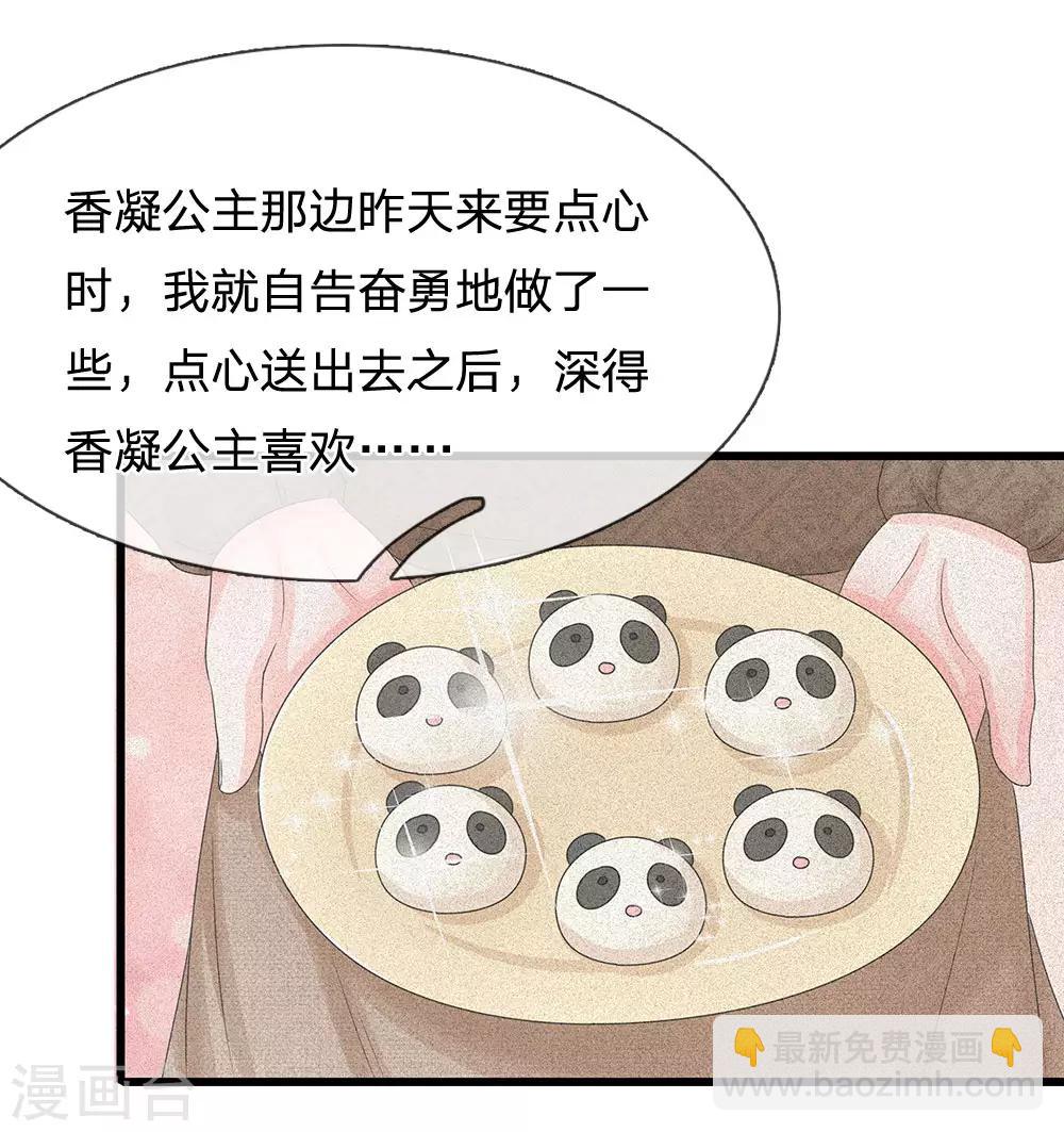 第104话 暗香丸5