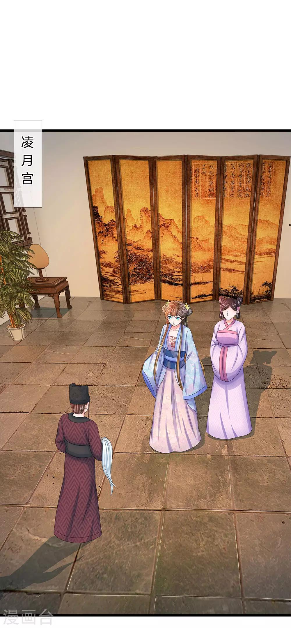 第104话 暗香丸8