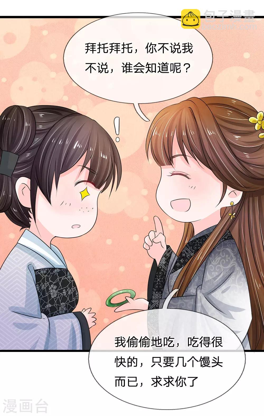 第105话 只能认栽！18